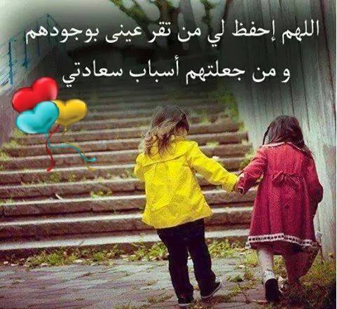 عبارات عن حب الابناء