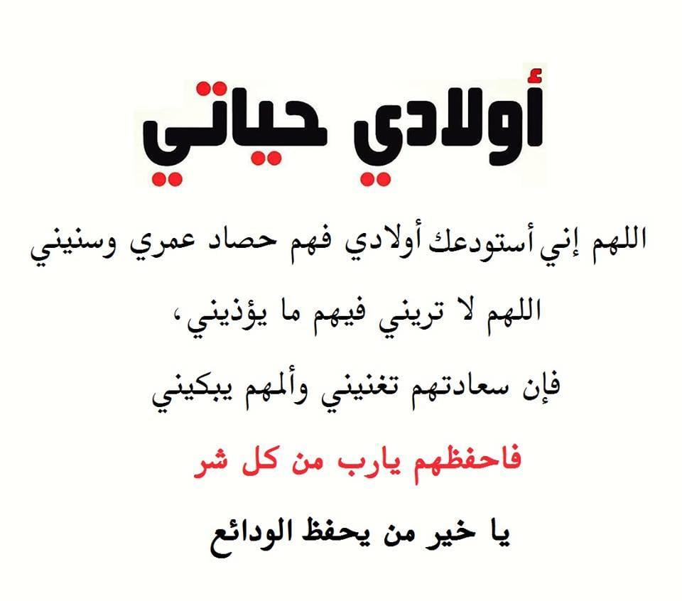 عبارات عن حب الابناء