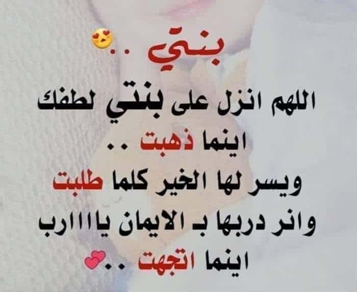 عبارات عن حب الام لابنتها