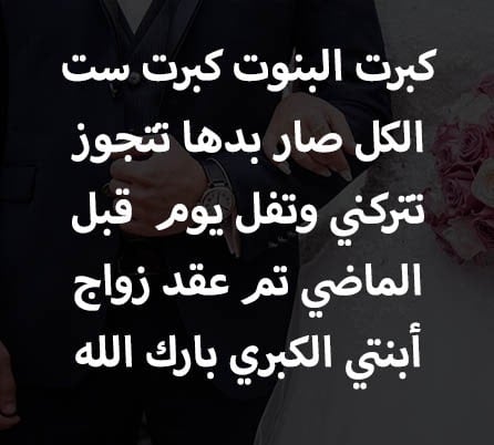 عبارات عن حب الام لابنتها