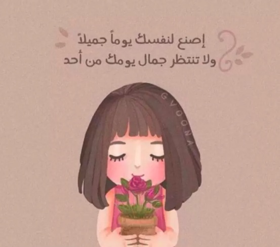 عبارات عن حب ذات