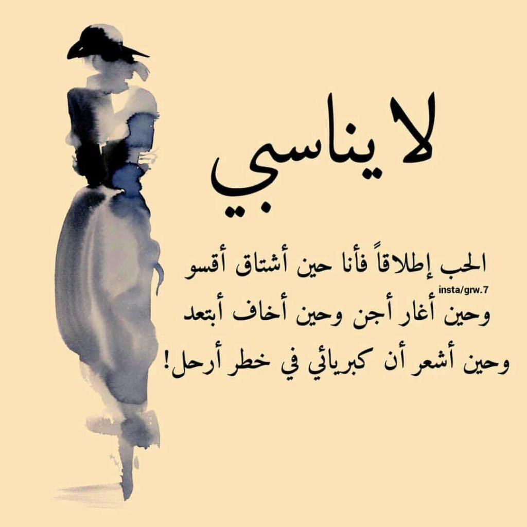 عبارات عن حب ذات