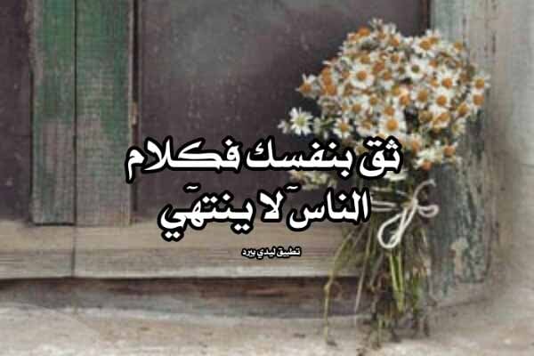 عبارات عن حب ذات