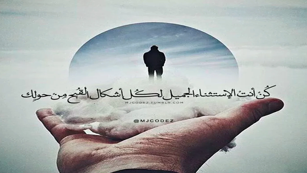 صورة عبارات عن حب ذات