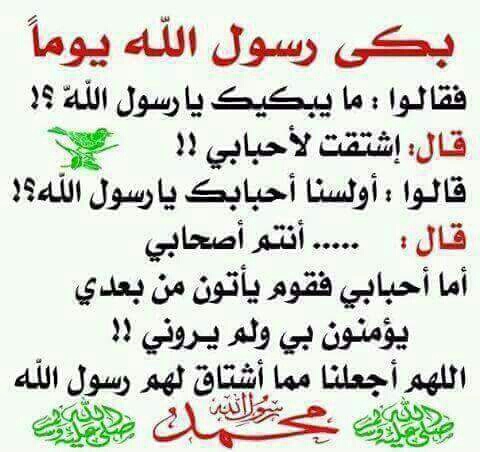 عبارات عن حب رسول الله