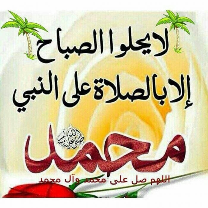 عبارات عن حب رسول الله
