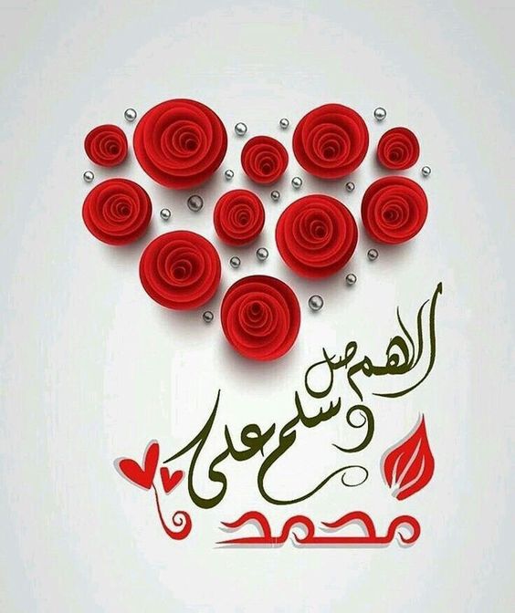 عبارات عن حب رسول الله