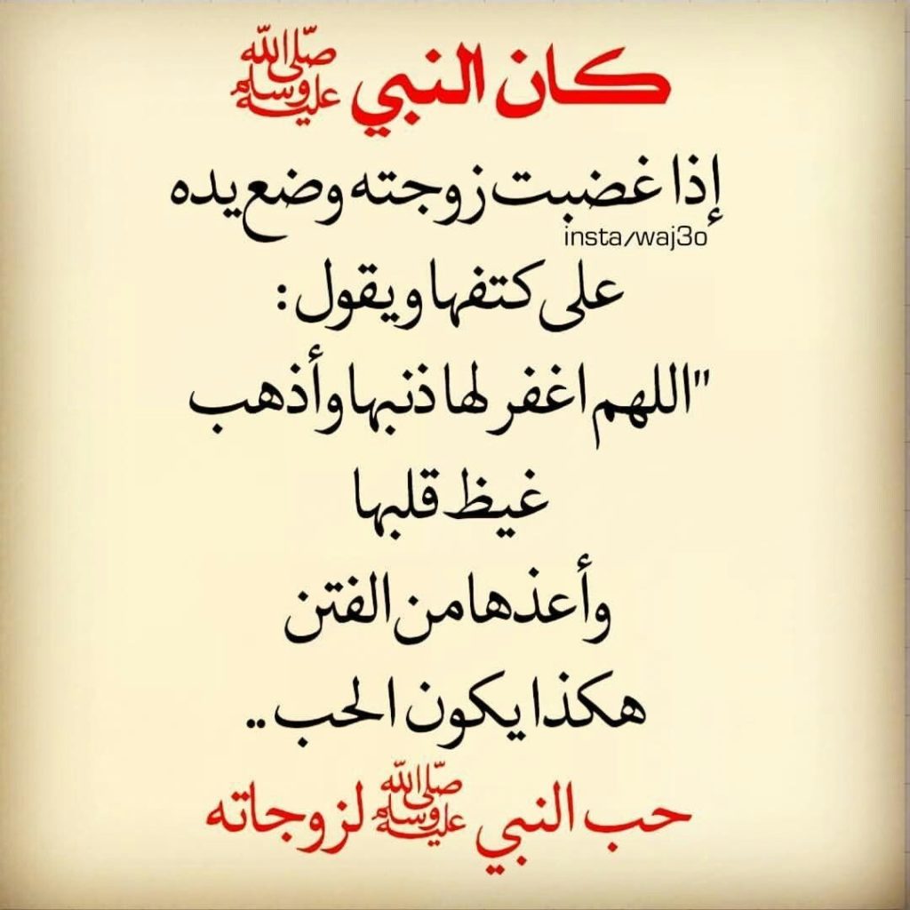 عبارات عن حب رسول الله