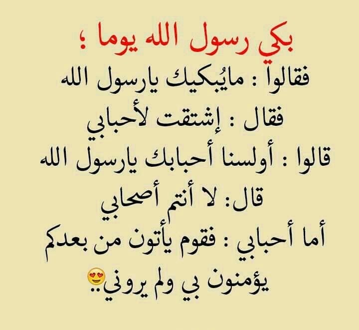 عبارات عن حب رسول الله