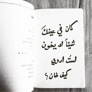 عبارات عن خيانة الزوج لزوجته