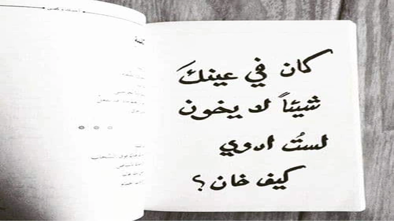 صورة عبارات عن خيانة الزوج لزوجته