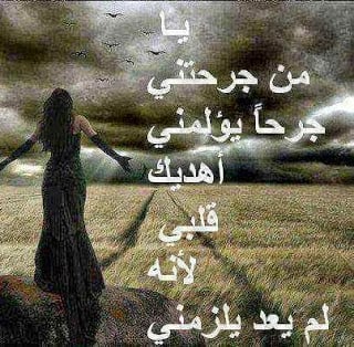 عبارات عن خيانة الزوج لزوجته