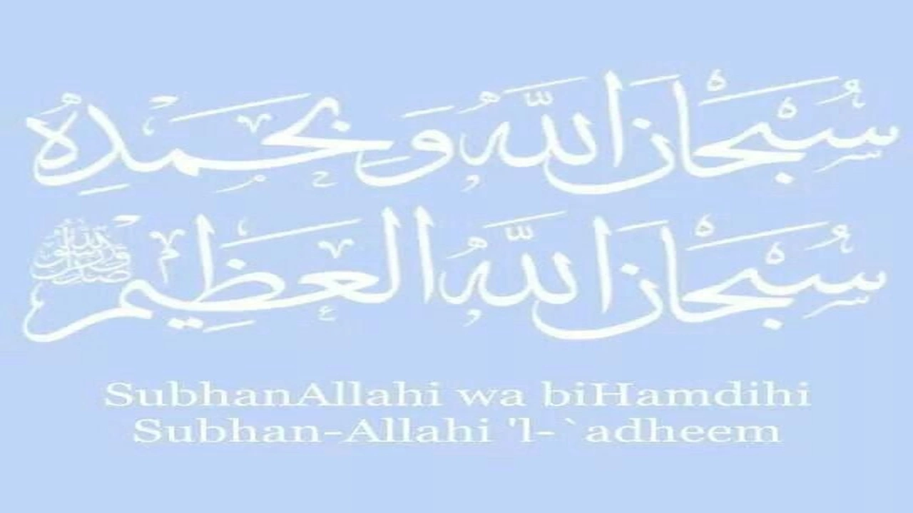 صورة عبارات عن ذكر الله بالانجليزي