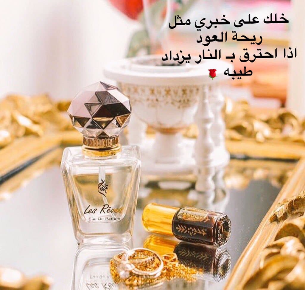 عبارات عن رائحة العود
