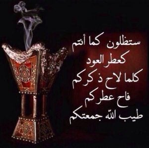 عبارات عن رائحة العود