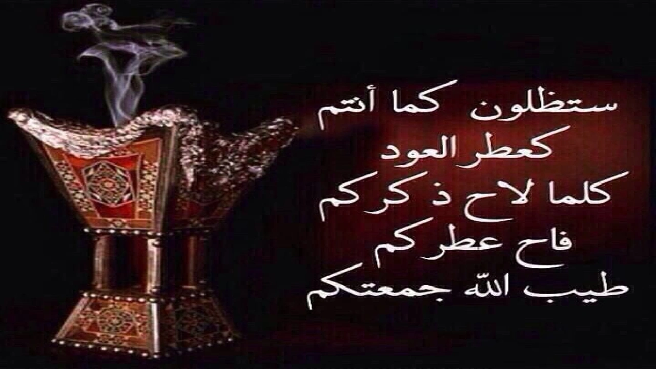 صورة عبارات عن رائحة العود