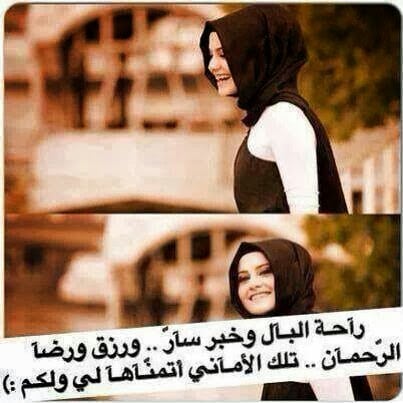 عبارات عن راحة البال