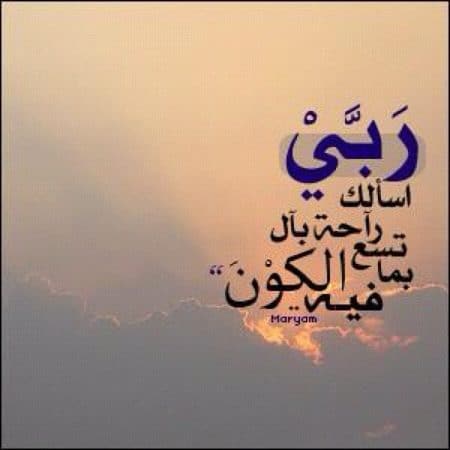 عبارات عن راحة البيت