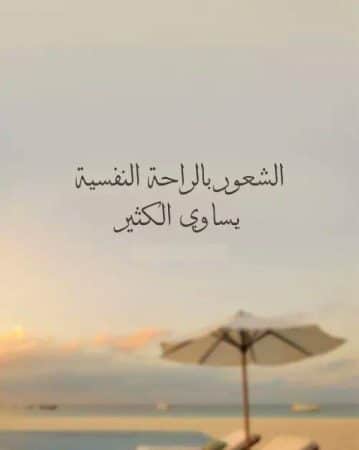 عبارات عن راحة البيت