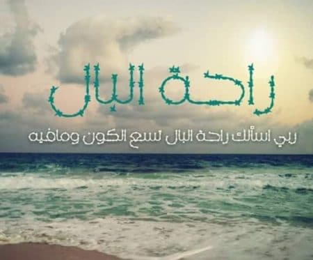 عبارات عن راحة البيت