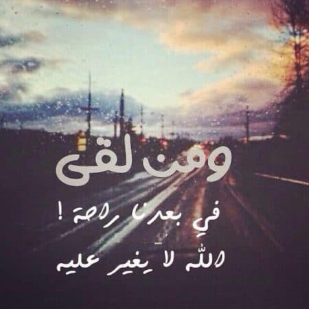عبارات عن راحة البيت