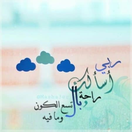 عبارات عن راحة البيت