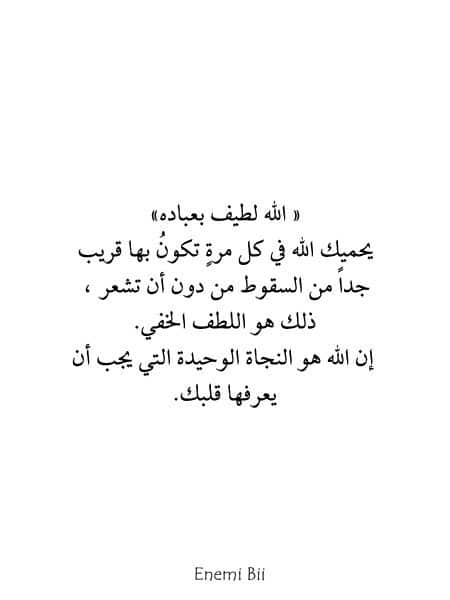 عبارات عن رحمة الله