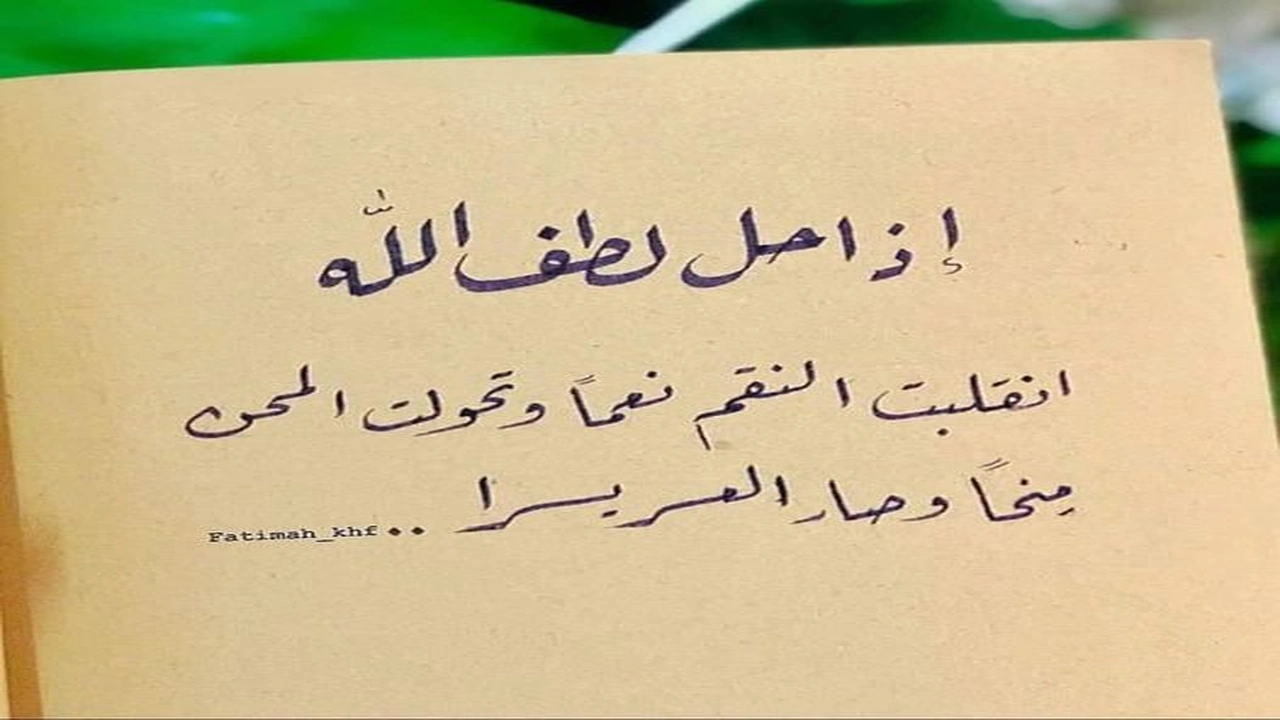 صورة عبارات عن رحمة الله