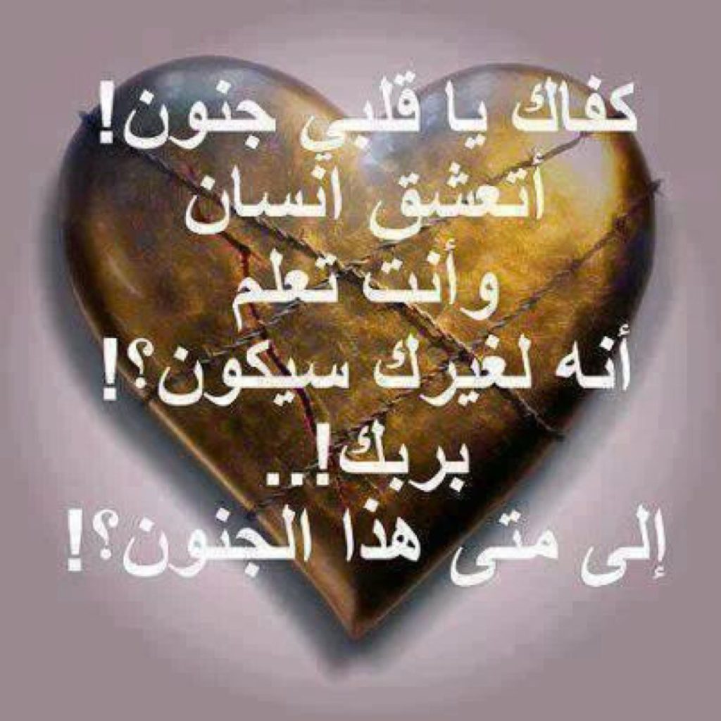 عبارات عن رفض الحب