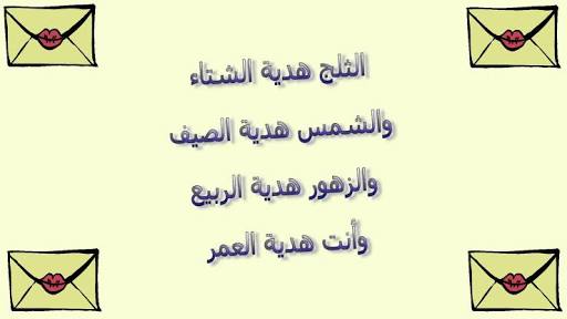 عبارات عن سقوط الثلج