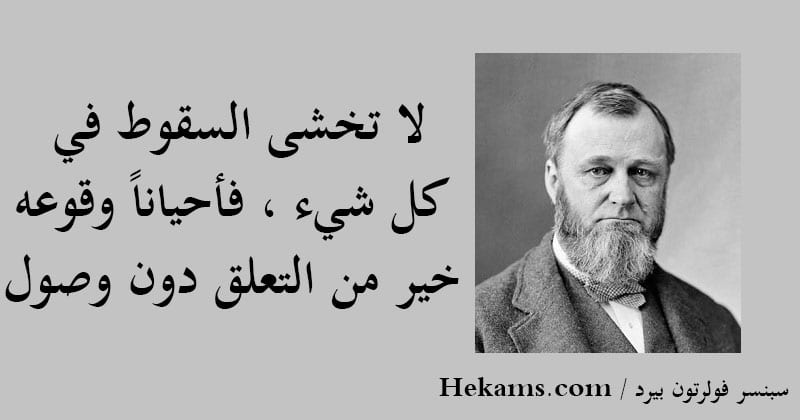 عبارات عن سقوط الشخص من العين