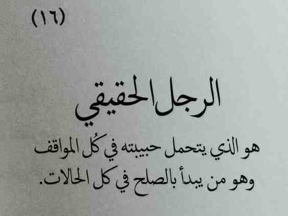 عبارات عن سند الحبيب