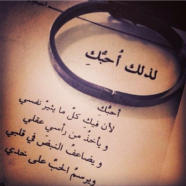 عبارات عن سند الحبيب