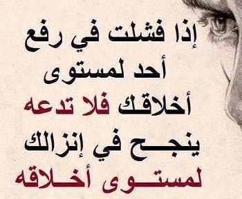 عبارات عن سوء الأخلاق