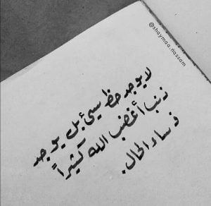 عبارات عن سوء الحظ