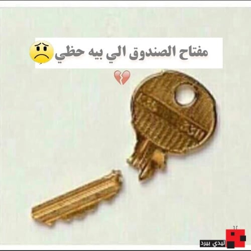 عبارات عن سوء الحظ