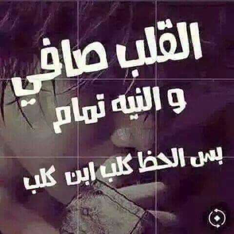 عبارات عن سوء الحظ