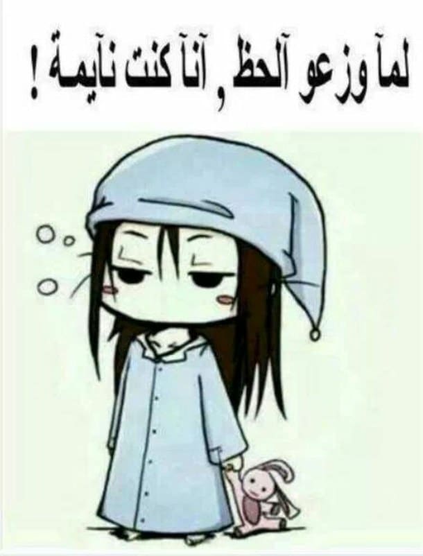 عبارات عن سوء الحظ
