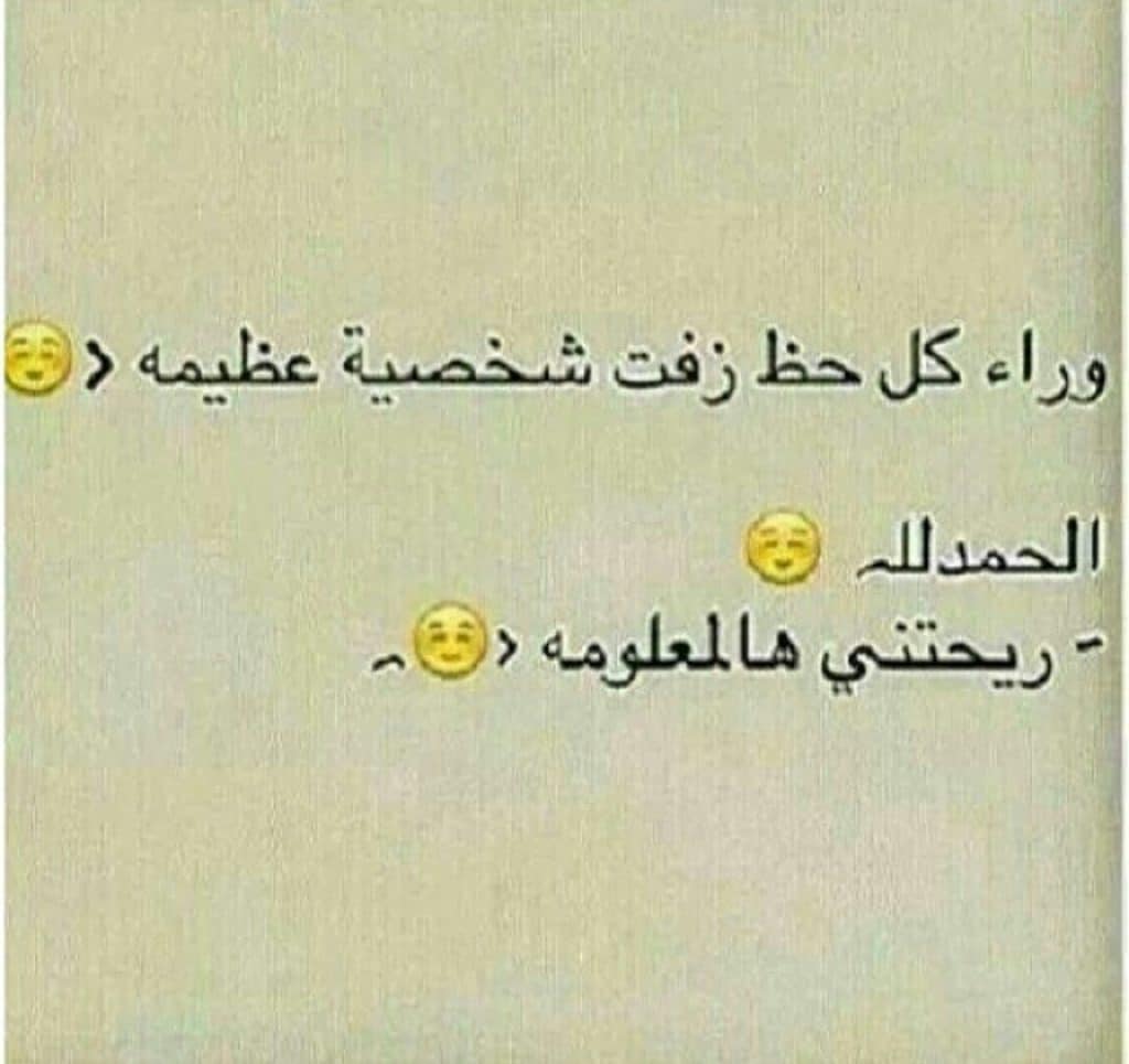 عبارات عن سوء الحظ