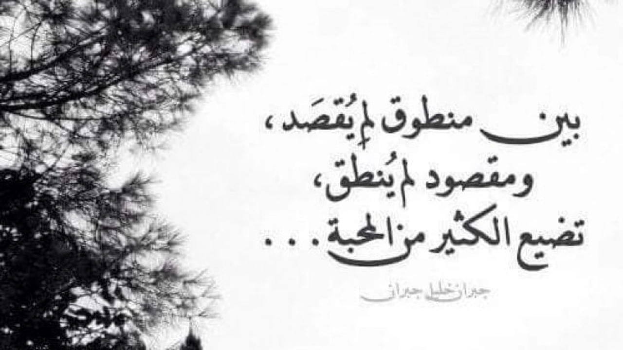 صورة عبارات عن سوء الفهم