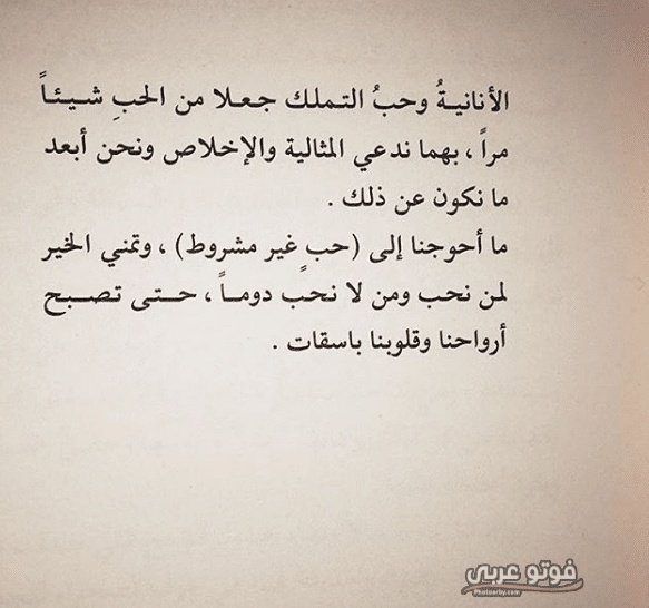 عبارات عن شخص اناني