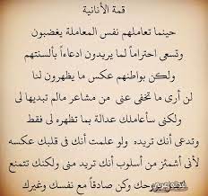 عبارات عن شخص اناني