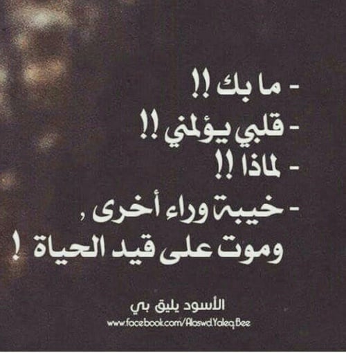عبارات عن شخص خذلك