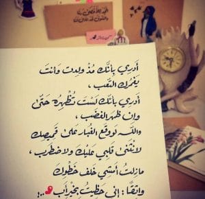 عبارات عن شكر الاب