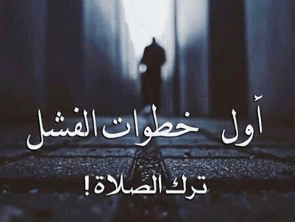 عبارات عن صلاة الظهر