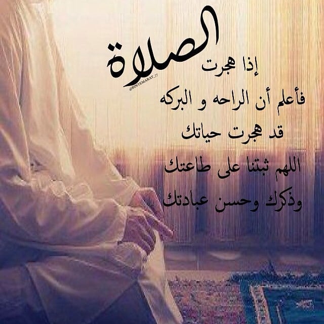 عبارات عن صلاة الظهر