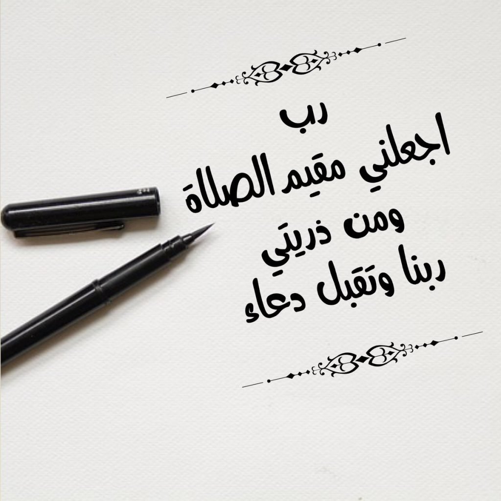 عبارات عن صلاة الظهر