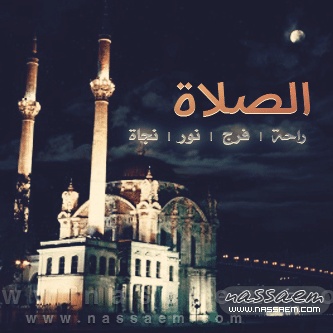 عبارات عن صلاة الظهر