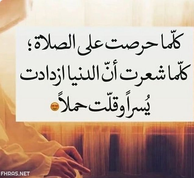عبارات عن صلاة الظهر