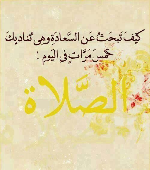 عبارات عن صلاة الظهر
